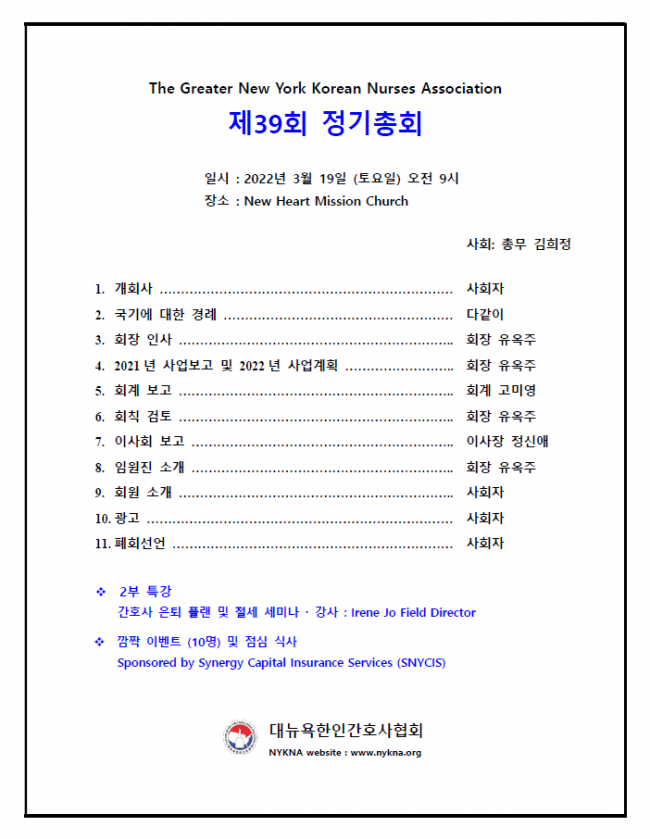 2022 정기총회 flyer.png