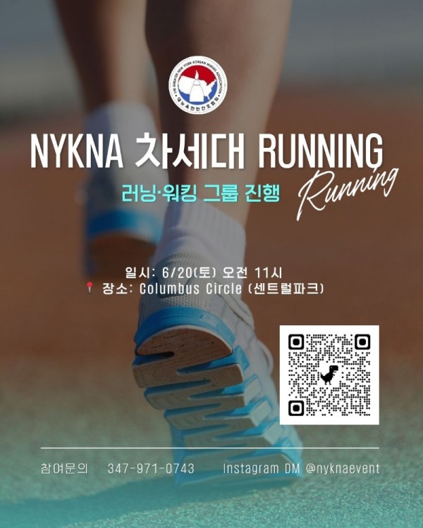 차세대 Running crew.jpg
