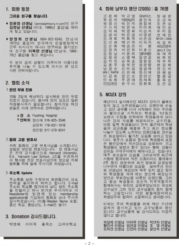 2005_Fall_2.jpg