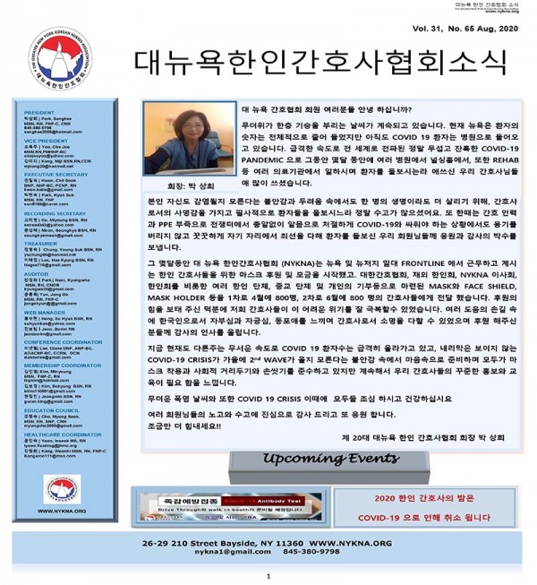 2020_8_News Letter_Vol 31_Final        (2)_Page_01.jpg