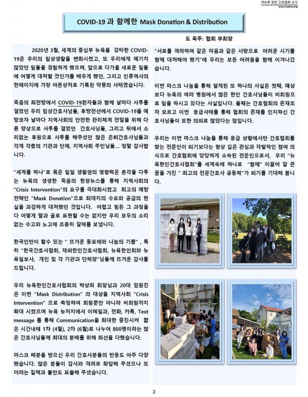 2020_8_News Letter_Vol 31_Final        (2)_Page_02.jpg