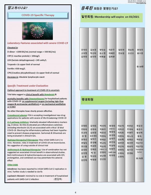 2020_8_News Letter_Vol 31_Final        (2)_Page_04.jpg