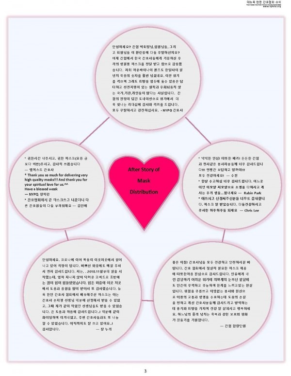 2020_8_News Letter_Vol 31_Final        (2)_Page_03.jpg