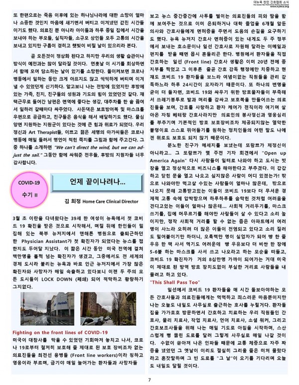 2020_8_News Letter_Vol 31_Final        (2)_Page_07.jpg