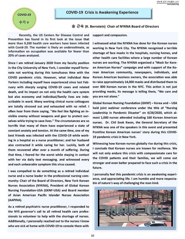 2020_8_News Letter_Vol 31_Final        (2)_Page_10.jpg