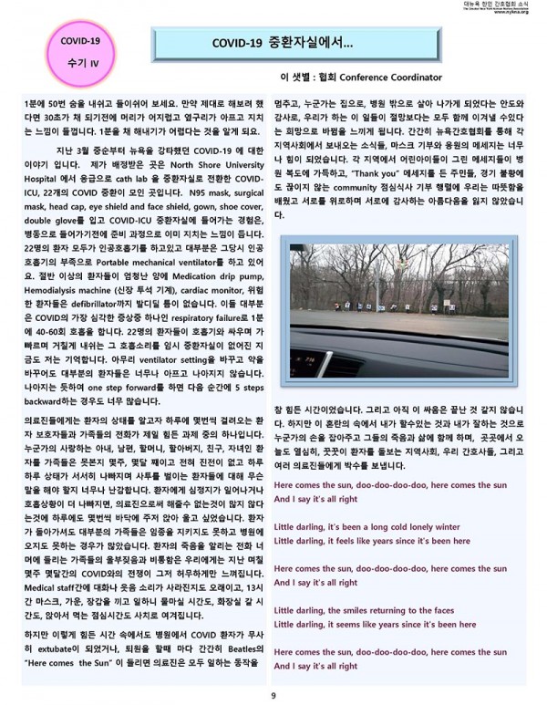 2020_8_News Letter_Vol 31_Final        (2)_Page_09.jpg