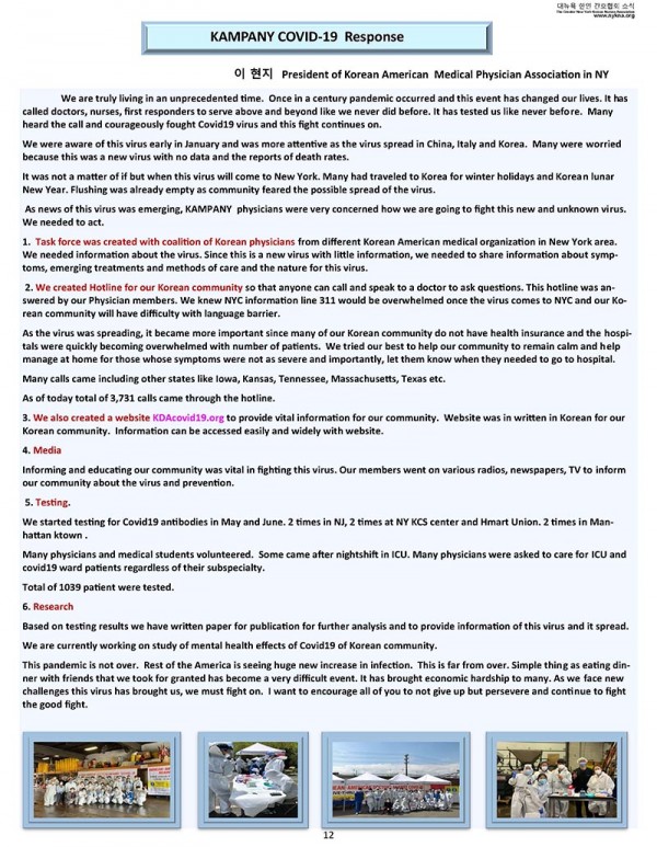 2020_8_News Letter_Vol 31_Final        (2)_Page_12.jpg