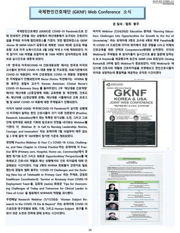 2020_8_News Letter_Vol 31_Final        (2)_Page_13.jpg