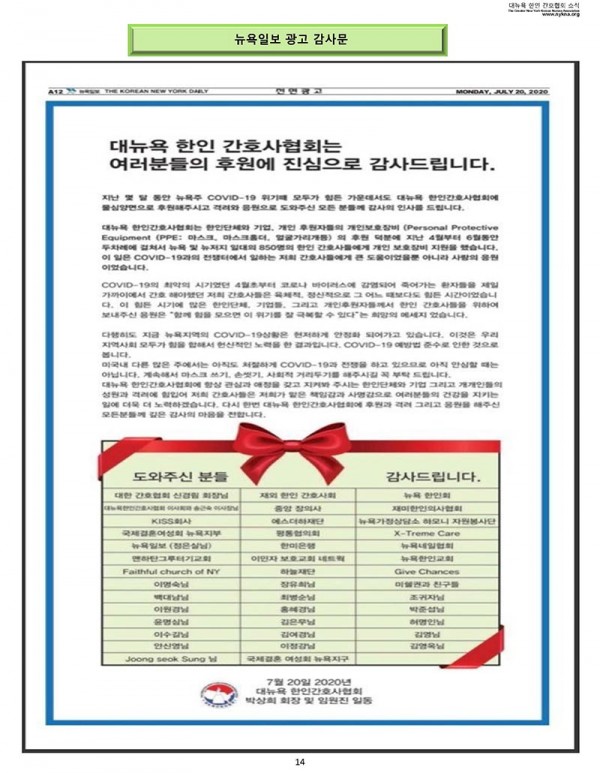 2020_8_News Letter_Vol 31_Final        (2)_Page_14.jpg