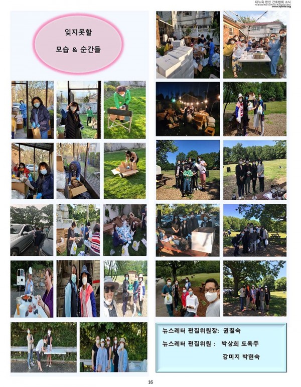 2020_8_News Letter_Vol 31_Final        (2)_Page_16.jpg