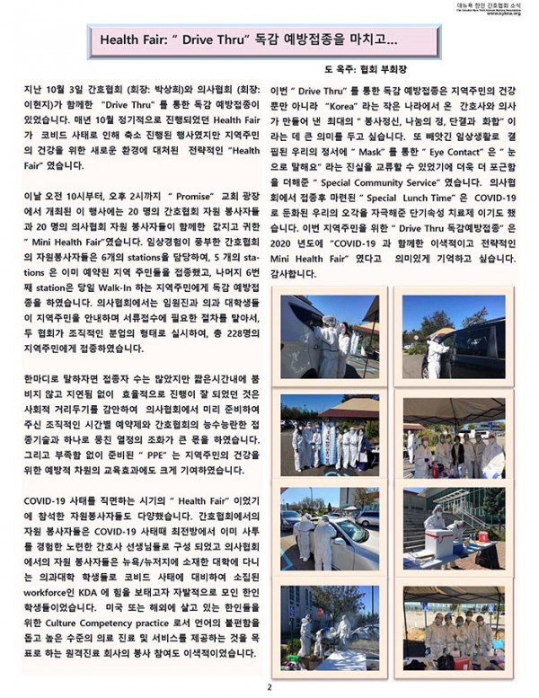 2021_2_News Letter_Vol 32_final (1)_Page_02.jpg