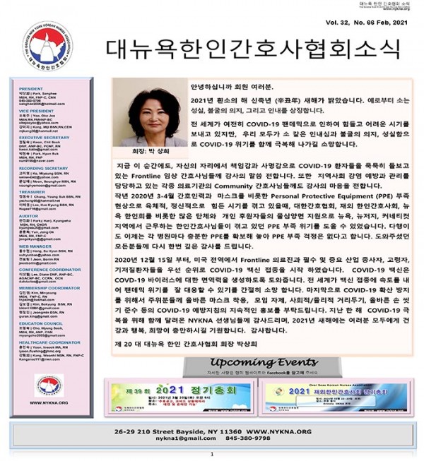 2021_2_News Letter_Vol 32_final (1)_Page_01.jpg