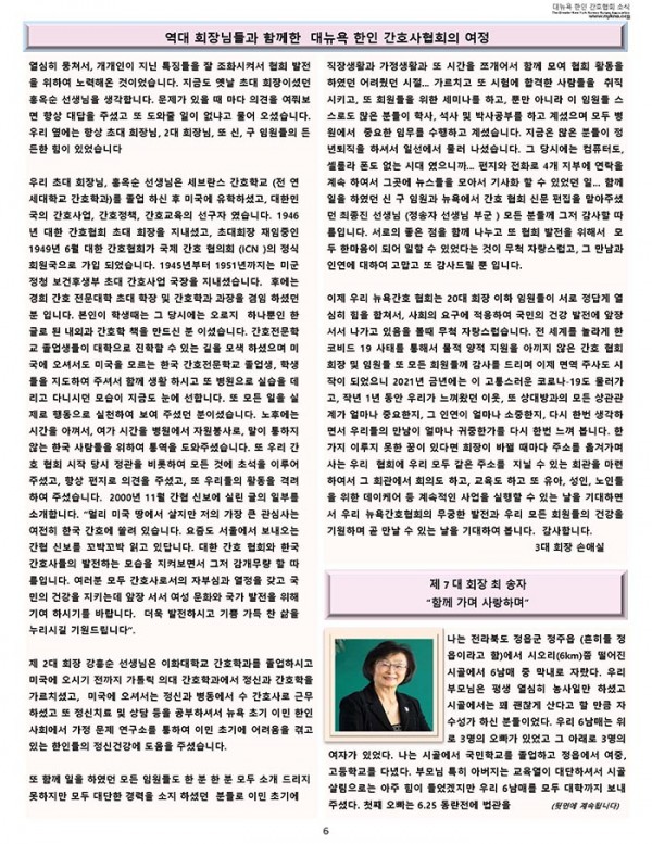 2021_2_News Letter_Vol 32_final (1)_Page_06.jpg