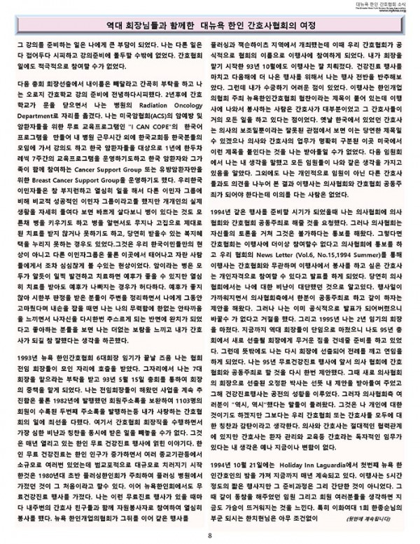 2021_2_News Letter_Vol 32_final (1)_Page_08.jpg