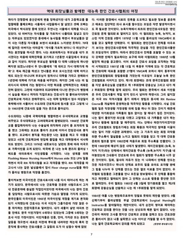 2021_2_News Letter_Vol 32_final (1)_Page_07.jpg