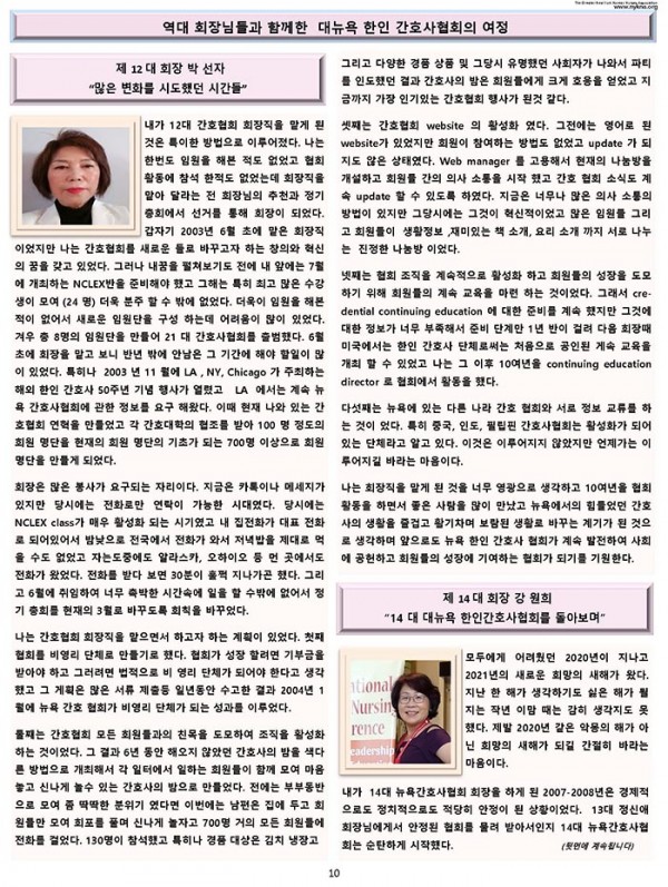 2021_2_News Letter_Vol 32_final (1)_Page_10.jpg