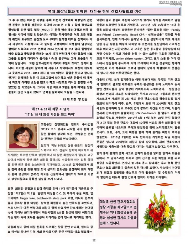 2021_2_News Letter_Vol 32_final (1)_Page_12.jpg