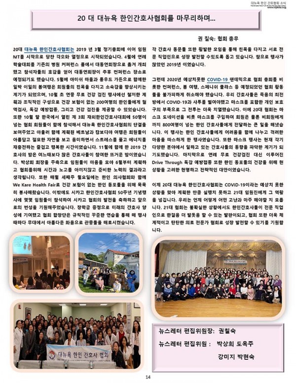 2021_2_News Letter_Vol 32_final (1)_Page_14.jpg