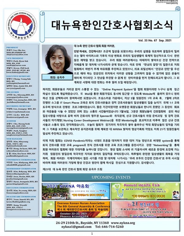 2021 Sep 뉴스레터_Page_01 copy.jpg