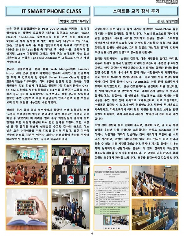 2021 Sep 뉴스레터_Page_04 copy.jpg