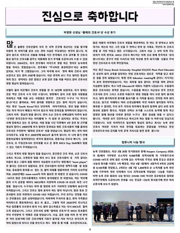 2021 Sep 뉴스레터_Page_09 copy.jpg