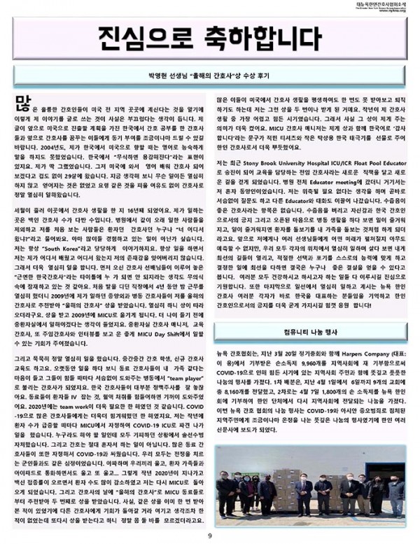 2021 Sep 뉴스레터_Page_09 copy.jpg