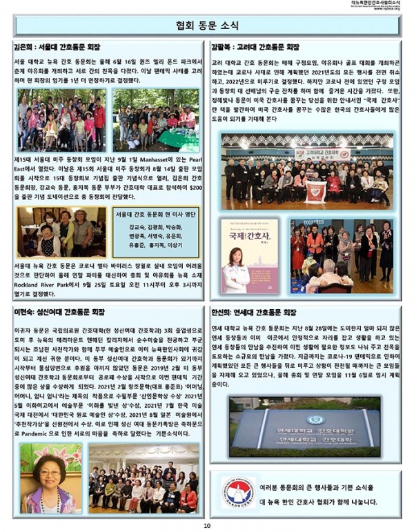 2021 Sep 뉴스레터_Page_10 copy.jpg