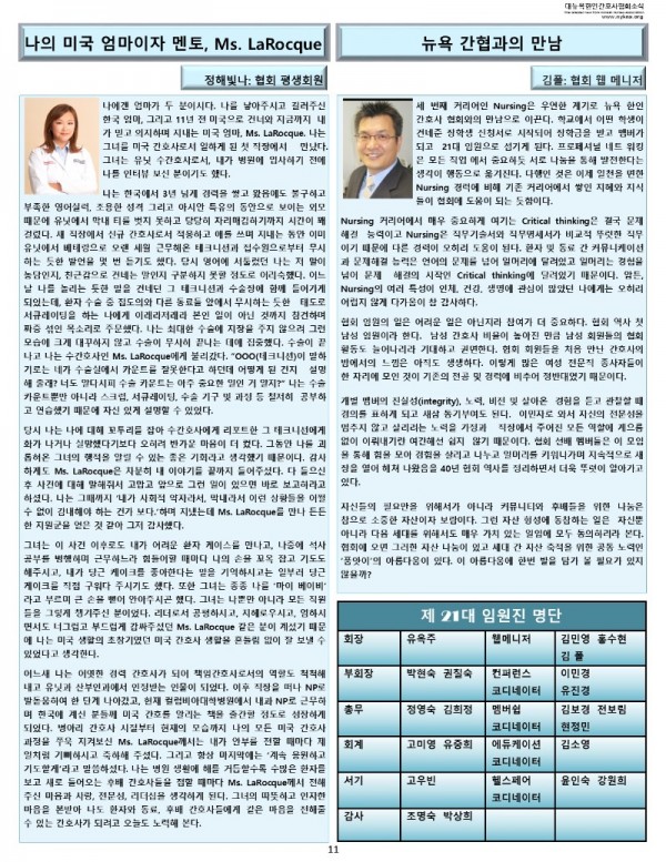 2022 Feb 뉴스레터 11.jpg