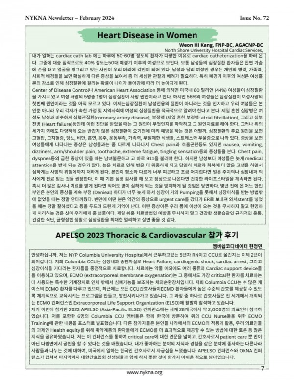 2024_FEB_NEWSLETTER__240229_082201_7.jpg
