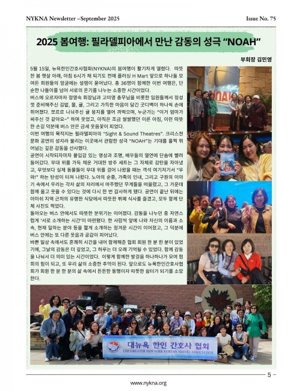 Monthly Newsletter - US Letter (5).jpg