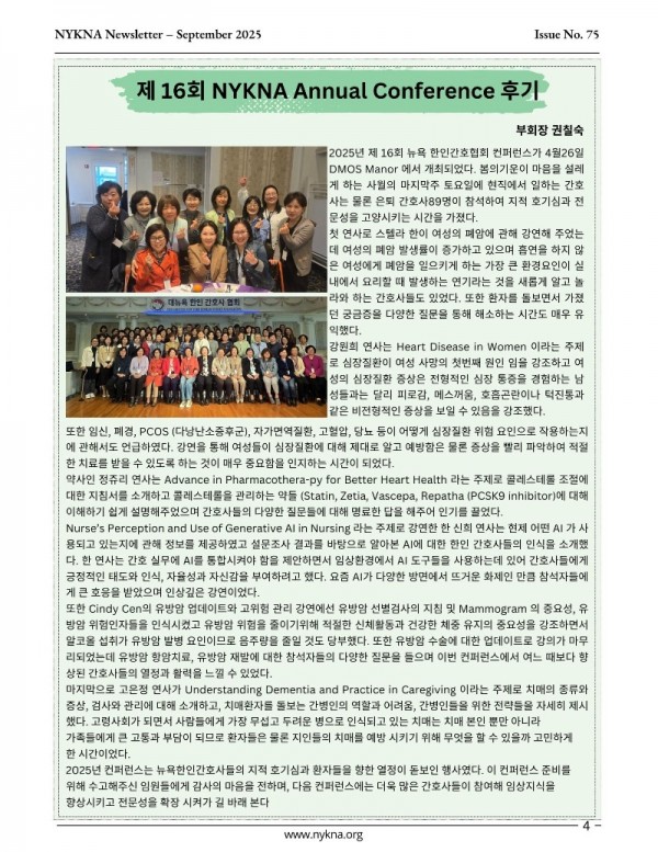 Monthly Newsletter - US Letter (4).jpg