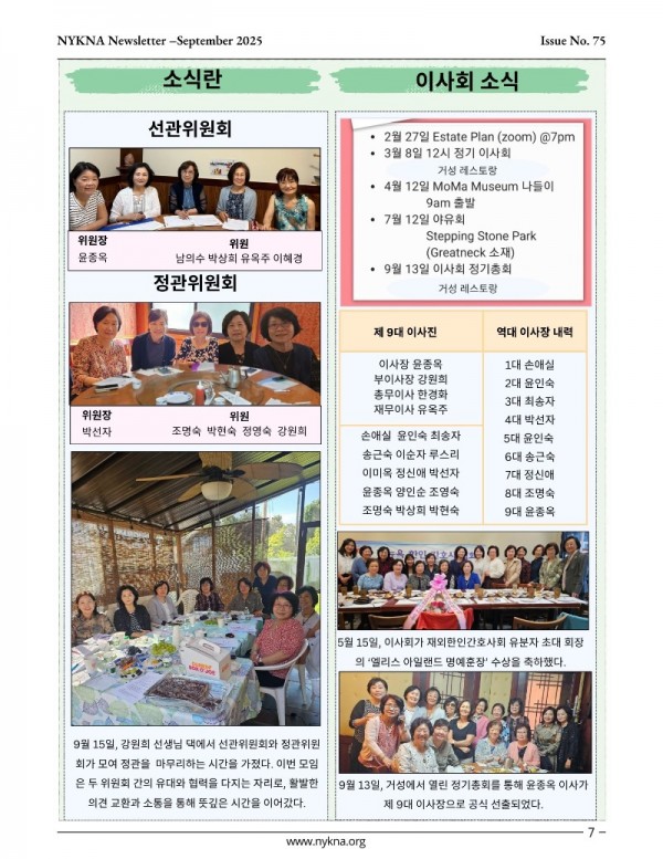 Monthly Newsletter - US Letter (7).jpg